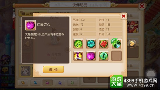 梦幻西游