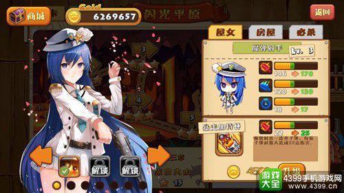 前进吧!屋女