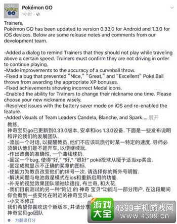 口袋妖怪GO