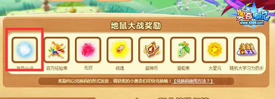 奥奇传说气吞山河怎么得 气吞山河在哪