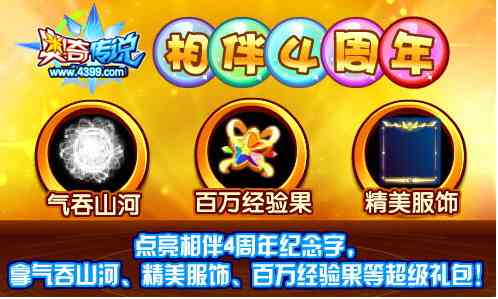 奥奇传说气吞山河怎么得 气吞山河在哪