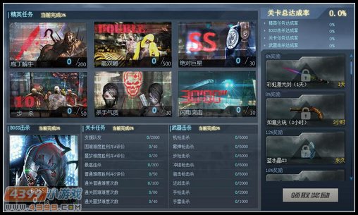 生死狙击丧尸围城成就