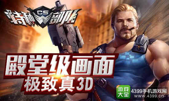 王者英雄之枪战传奇