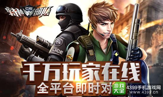 王者英雄之枪战传奇