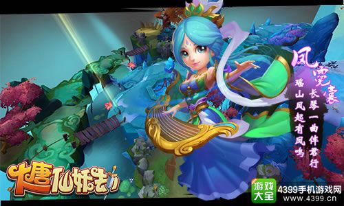 大唐仙妖劫