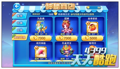 天天酷跑克隆战盛大开幕