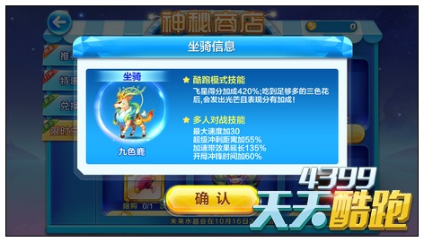 天天酷跑克隆战盛大开幕