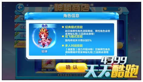 天天酷跑克隆战盛大开幕