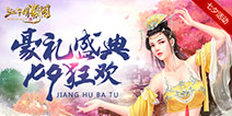 千里姻缘一线牵 《江湖霸图》七夕活动上线