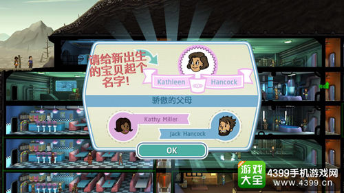 辐射避难所