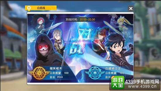 刀剑神域黑衣剑士