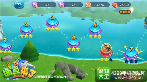 捕鱼来了冒险模式闯关攻略