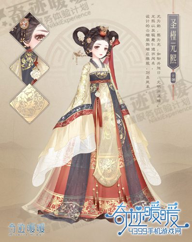 奇迹暖暖