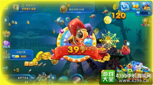 捕鱼来了倍率模式核心玩法