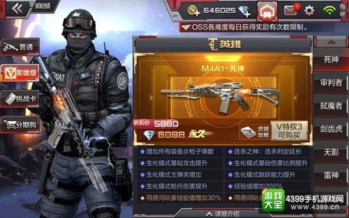CF手游M4A1死神怎么样