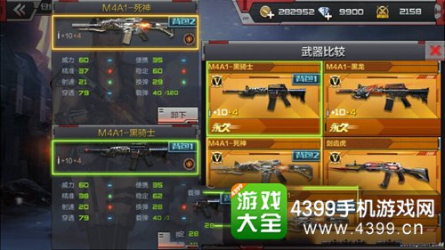 CF手游死神对黑骑士