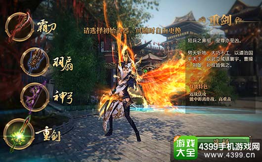 御龙在天手游技能