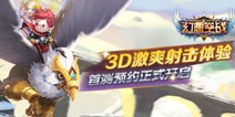 夏日空战激萌来袭 《幻想空战》首测预约正式开启
