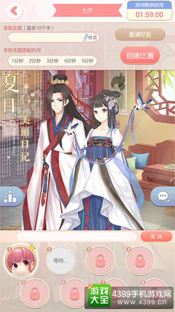 夏目的美丽日记