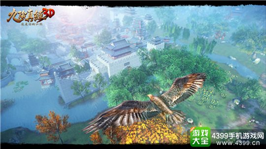 九阴真经3D