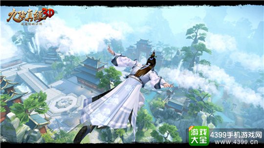 九阴真经3D