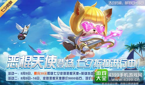 时空召唤