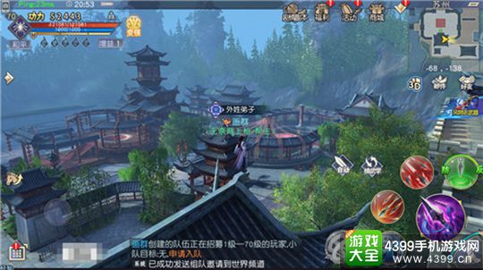 九阴真经3D