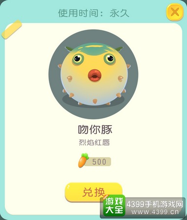 翻滚球球吻你豚