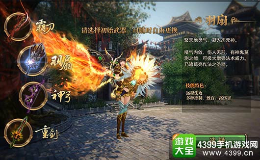 御龙在天手游羽扇技能搭配