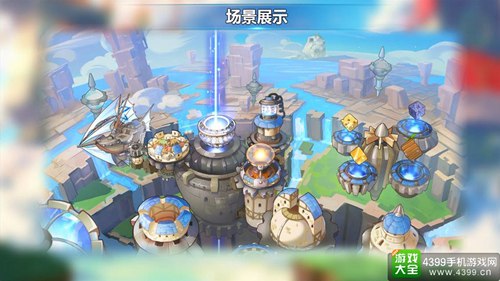 悬空城：帝国纷争