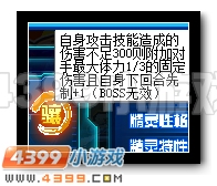 赛尔号圣谕天骑解析