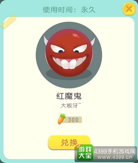 翻滚球球