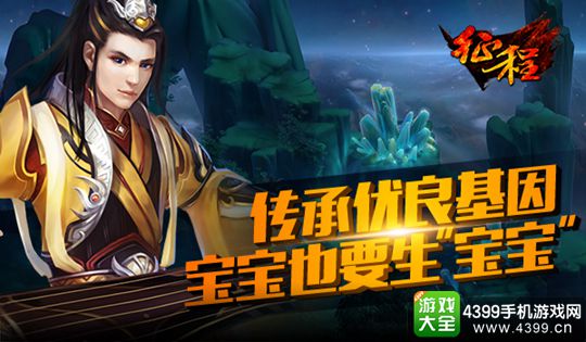 征程手游