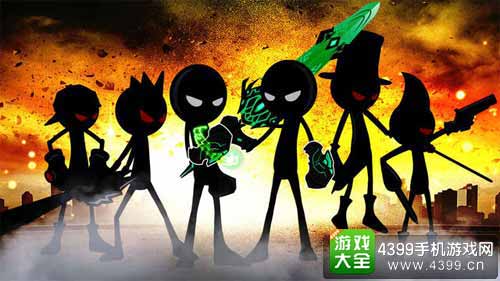 火柴人联盟