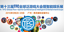 口袋妖怪是如何成功的? 9.28广州TFC大会将跨界整合