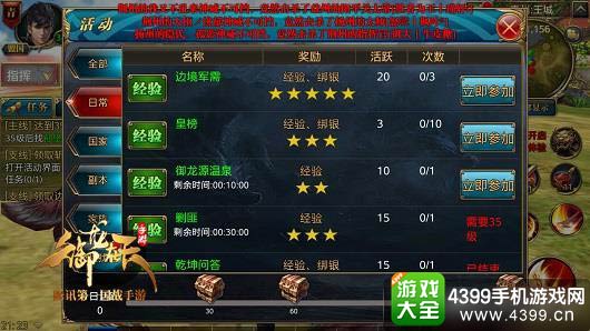 御龙在天手游霸刀升级