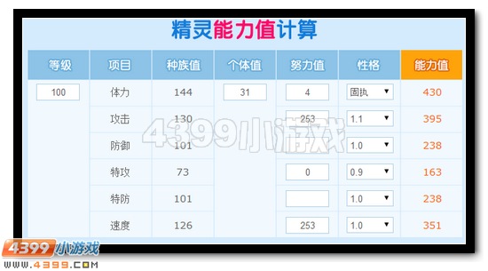赛尔号圣谕天骑解析