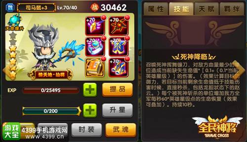 全民神将