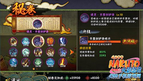 火影忍者手游旗木卡卡西[暗部]