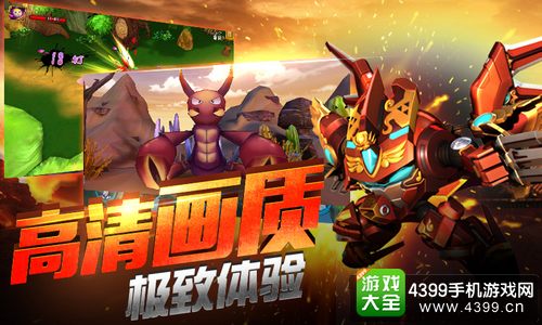 果宝特攻王者联盟
