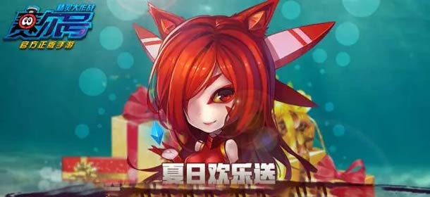 夏日狂欢第一波《赛尔号精灵大作战》纵享夏日惊喜