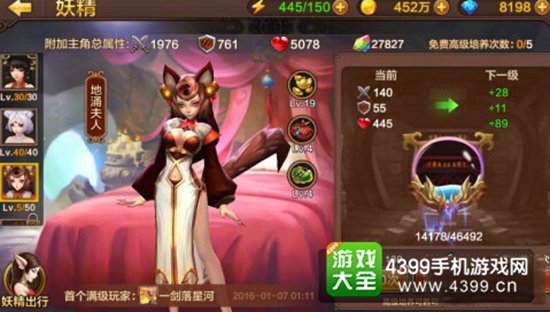 全民斗战神妖精怎么得