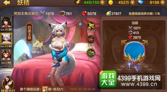 全民斗战神妖精怎么得