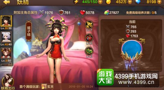 全民斗战神妖精怎么得