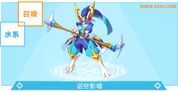 奥奇传说诏空影喵超神进化图鉴技能表特长