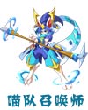 奥奇传说神诏空影喵