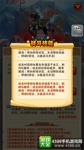 满星战马