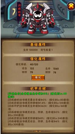 赛尔号精灵大作站