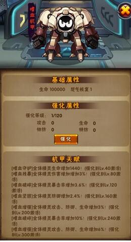 赛尔号精灵大作站