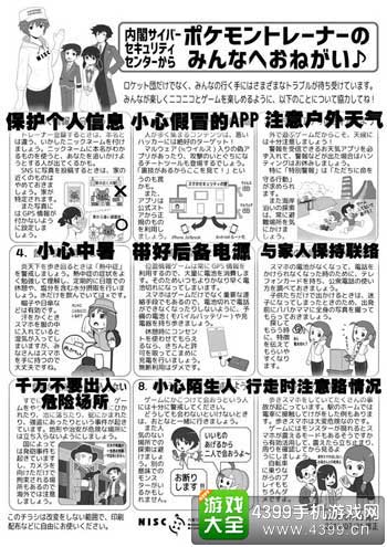 注意事项